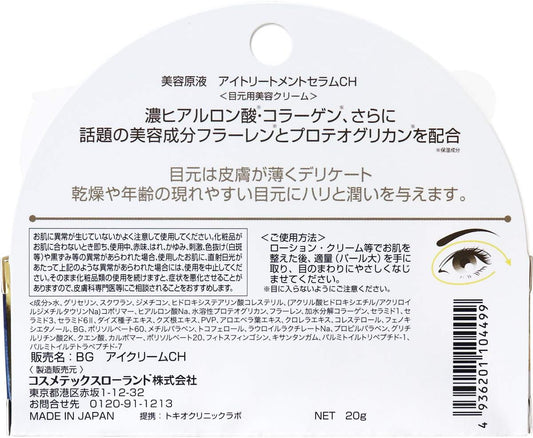 Cosmetex Roland Beauty Solution Eye Treatment Serum CH