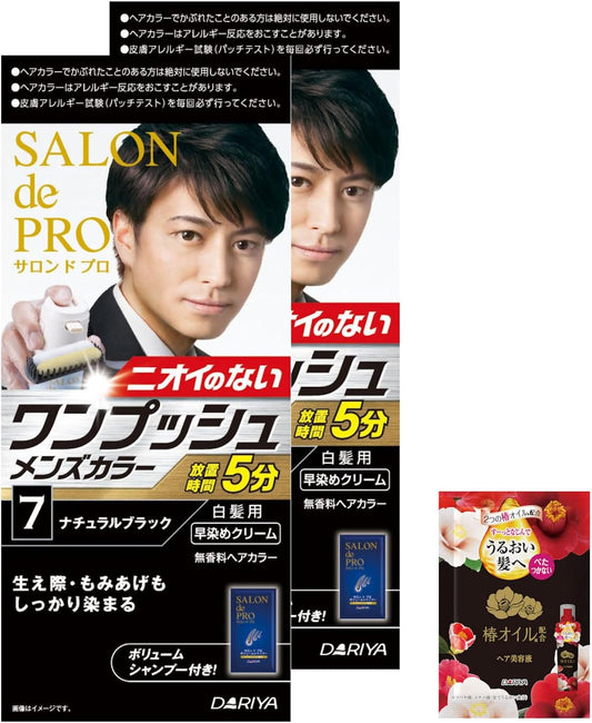 Salon de Pro Push Men's Color (For Gray Hair) 7 <Natural Black> 2pcs+Free