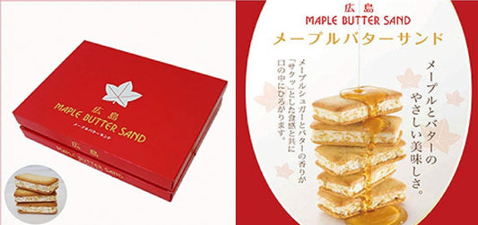 Hiroshima Souvenir Hiroshima Maple Butter Sand, Maple Butter Sand, 16 Pieces, Sand Maple