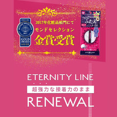 Girls Maker Eternity Line + (Plus) GM Eternity α+ Eye Makeup, Double Glazed Here, Real Double Face Maker