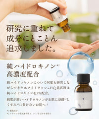 Over 99% Pure Hydroquinone 5% Blended, White Rush HQ Serum, Hydroquinone Essence, Made in Japan, 0.5 fl oz (15 ml)