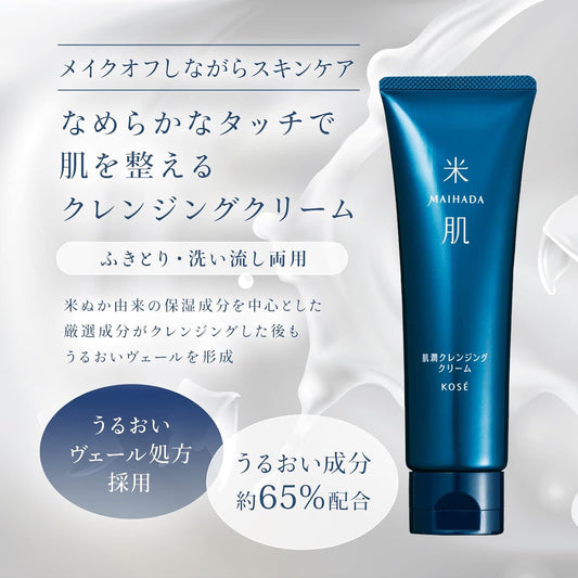 KOSE Kosehamaihada Hada Moisturizing Cleansing Cream 120g