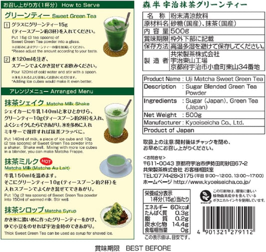 Kyoeiseicha Morihan Uji Matcha Green Tea 1.1 lbs (500g)