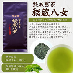 New Tea Yame Tea Leaves Produced in 2023, Aged New Tea, Treasured Yame 3.5 oz (100 g), Bagged, Tea, Iwasakien Seicha, Kyushu, Fukuoka, 100% Yame Tea, 88 Nightly Picking, Ichiban Tea