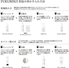 FUKUBISUI Cleansing Milk, 5.3 oz (150 g), Makeup Remover, Plant Extract, Plenty of Use, Citrus Scent, Uncolored, Sensitive Skin, Dry Skin, Luster, Smooth Skin, Botanical Oil, Skin Care