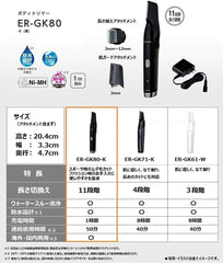 Panasonic ER-GK80-K Body Trimmer, Bath Shaving, For Overseas Use, For Men, Black