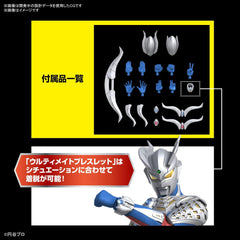 Figure-rise Standard Ultraman Zero Color Coded Plastic Model