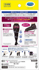 Medikyutto Butt Lifting, Beautiful Butt, Compression Tights, Osoto, Hip Makeup, Tights L