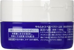 Shiseido 10% Urea Cream Jar Type 3.5 oz (100 g) x 3 Packs