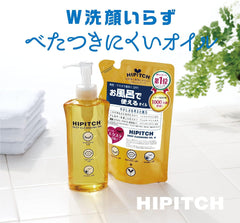 High Pitch Cleansing Oil W Body + PV Mascara Remover Set