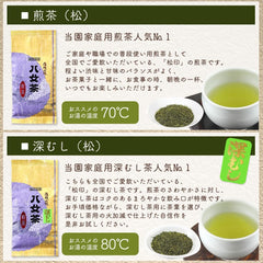 Enjoy the World of Yame Tea Tea, Drinking Comparison Set, 100% Sencha, Deep Steamed Tea, Genmaicha with Matcha, Stemmed Tea, Iwasakien Tea, Kyushu Fukuoka Drinking Comparison Set, Tea Set