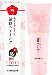 Yanagiya Honten Tsubaki-chan Repair Hair Milk to Protect Your Hair