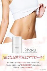 Rihaku Hydroquinone Delicate Zone Nipple Bust Armpit Elbow Knee VIO Body Care 1.1 oz (30 g)