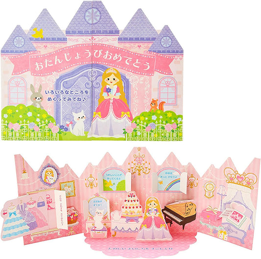 Sanrio BD153-3 SANRIO 950327 Birthday Card, Princess Castle, Greeting Card, International Shipping Available