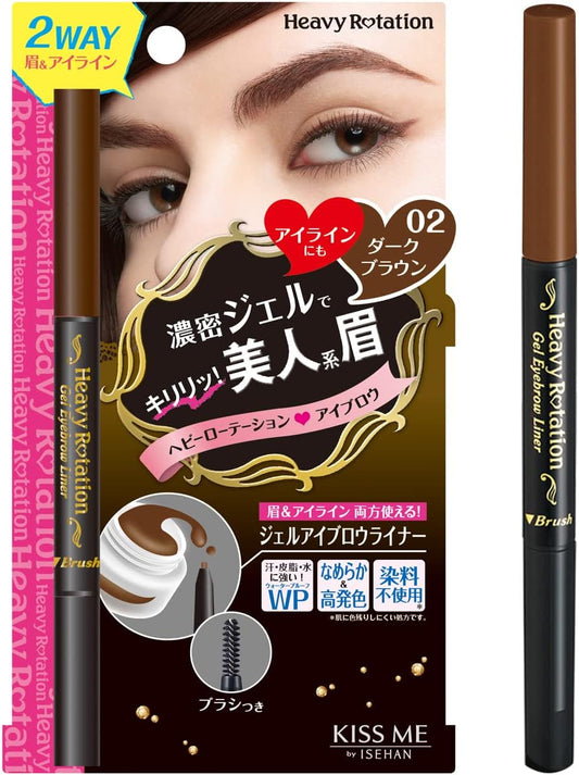 [Japanese Eyebrow] heavy rotation Gel Eyebrow Liner 02 Dark Brown 0.1g