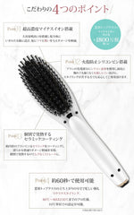 Iletile Ion Heat Brush, Developed by Hairdressers, High Concentration Negative Ions, Hair Iron, 16 Settings, Max 686F (230C), Suitable for Overseas Use, Brush Iron (Pearl White)