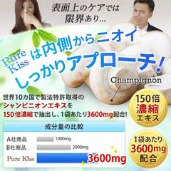 Pure Kiss 150x Concentrated Champignon 3600mg Deo Attack Supplement Made in Japan 30 Days Supply