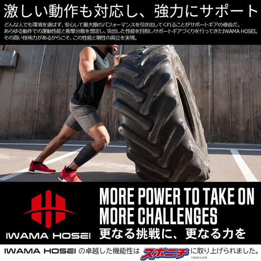 IWAMA HOSEI CALF FIT-MIDDLE Calf Supporter, For Calf Support, For Left and Right Use