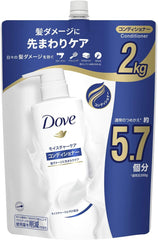 [Japanese Shampoo and Conditioner] Amazon.co.jp Exclusive Large Capacity Dove Moisture Care Conditioner Treatment Refill Extra Large 2000g Blue