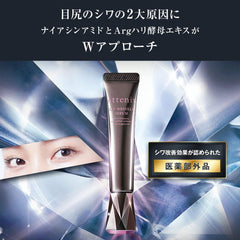 [Japanese Eye cream] Athenia Eye Wrinkle Serum (Quasi Drug, 0.5 oz (15 g) / / Approx. 120 Doses) Eye Serum, Eye Care, Medicine, Wrinkle Improvement, Eye Cream