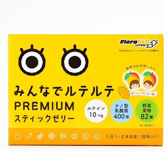 Hitomi Specialty Store Free Lutein Supplement, Jelly for Children, Lutein for Everyone PREMIUM, Lutein 10mg, Nano Lactic Acid Bacteria, 82 Types of Vegetable and Fruit Extracts (Mango Flavor, 30 Pieces)