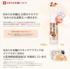 Nameraka Honpo Moist Cleansing Face Wash 150g