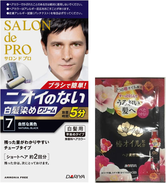 Salon de Pro Men's Speedy 7 Unscented Hair Color, Natural Black Color, Quasi-drug, Gray Hair Dye, Odor Free Hair Color, Unscented Cream Type, Can Be Placed, Leave 5 Minutes