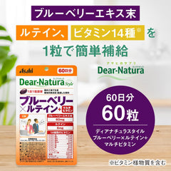 Dear Natura Style Blueberry x Lutein + Multivitamin 60 tablets (60 days)