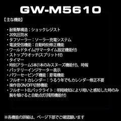 Casio G-shock Gw-m5610-1jf