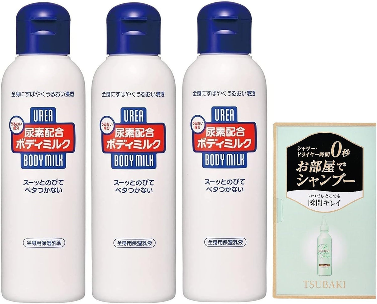 Shiseido Urea Formulated Body Milk, Milk for the Body, 5.9 fl oz (150 ml) x 3 Packs + Free