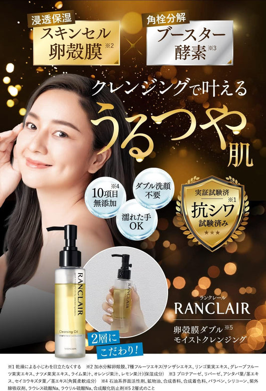 Vivan Arcs Ranklel Cleansing Oil Eggshell Membrane Double Moist Cleansing Enzyme Skin Care