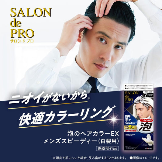 Salon de Pro Bubble Hair Color EX Men's Speedy 7 Natural Black 2.8 oz (80 g)