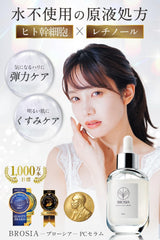 Brosia Whitening Serum, Moisturizing and Whitening Care, Formulated with Human Stem Cell Culture Solution, Additive-Free, Made in Japan