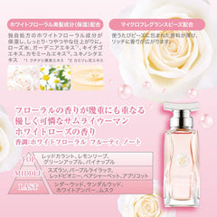 [Japanese Shampoo and Conditioner] Samurai Woman White Rose Shampoo (550mL)