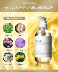 NILE Classic Body Soap, Moisturizing, Sensitive Skin, Shower Oil (California Scent)