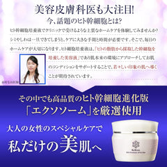 [Japanese Moisturizing] ReBion Rex Premium All-in-One Human Stem Cell Exosome Hyaluronic Acid Cica Cream Vitamin C Derivative Moisturizing Pore Dry Skin 50g ReBion Official