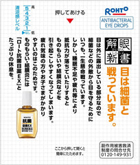 Class 2 drug Rohto antibacterial eye drops EX 10mL