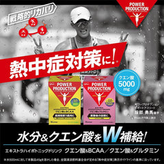 Sports Drink Powder Glico Power Production EX Hypotonic Drink Citric Acid   Glutamine Pink Grapefruit Flavor 1 Bag (12.4g) 10 Bottles No Measuring Needed Sports Drink Carnitine Vitamin Individually Wrapped