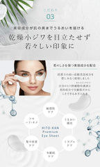 STAY FREE HITO-KAN Premium Eye Sheet 60P Human Stem Cell Culture Essence Formulated Eye Sheet Mask (1 Bag)