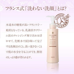 rosette cleansing milk