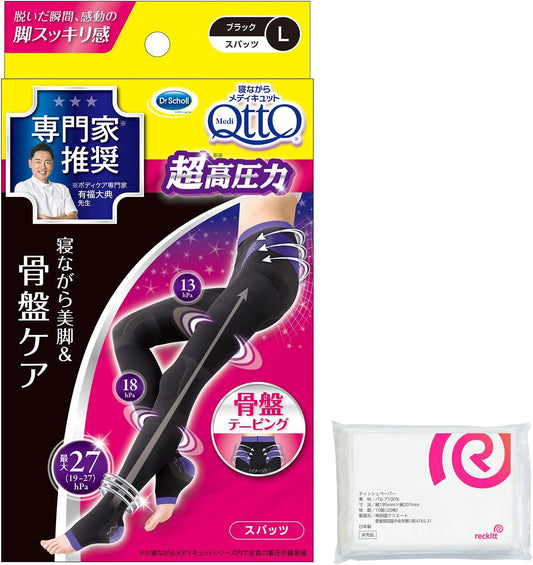 Medicut Amazon.co.jp Limited Compression socks While sleeping on my pelvis Pelvic Support Spats EX High Pressure Type L + Free