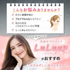 [Japanese Sports Supplements] luluup Soy Isoflavone Eslatin Chaste Tree Placenta Hyaluronic Acid Aguahe Extract Wild Yam Maca 12 types of beauty ingredients that support beauty 30 days supply