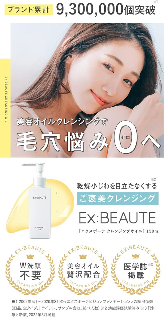 EX:BEAUTE Exbote Cleansing Oil, 5.3 fl oz (150 ml), Dry, Small Wrinkles, Cleansing, Pores, Stains, Makeup Remover, Oil-based, Water-based, Hyaloverle, Lipidure, Moisturizing, Frictionless, Made in Japan