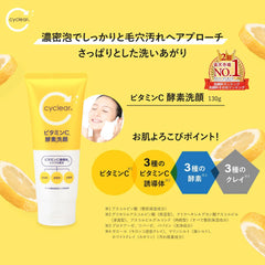 Kumano Oil   Fat Cyclear Vitamin C Enzyme Face Wash 4.6 oz (130 g)