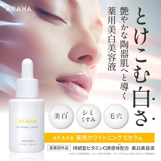 AKAHA Medicated Whitening C Serum, Medicated Whitening Serum, Sustained Vitamin C, Whitening, Stains, Dullness, Pores, Moisturizing, Vitamin c Essence