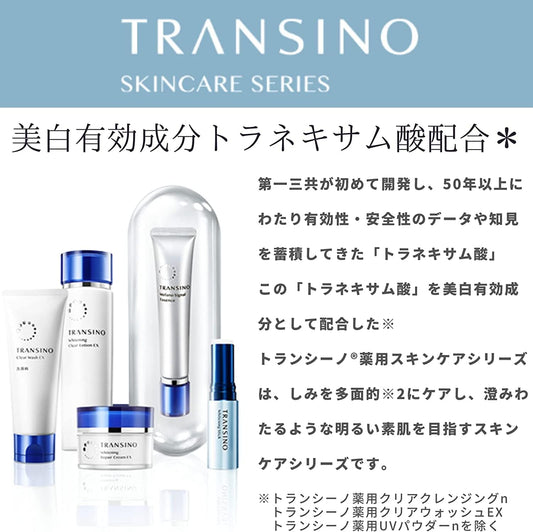 Transcino Medicated Melano Signal Essence, 1.1 oz (30 g) Mini Size Set, Beauty Essence, Quasi Drug, Whitening Care, Tranexamic Acid Formulation, Moisturizer, Stain Care