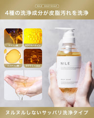 NILE Classic Body Soap, Moisturizing, Sensitive Skin, Shower Oil (California Scent)