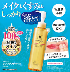 Bercio Cleansing Oil TA Makeup Remover Jojoba Oil Argania Spinosa Kernel Oil Paraben Free Alcohol Free Faint Citrus Scent Made in Japan Cracking Cosmetics Official 180ml