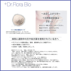 Supervised by a doctor Dr.Flora Bio (Lactic acid bacteria supplement) Food with functional claims 500 billion pieces of Lactobacillus faecalis Bifidobacterium BR-108 Contains 60 packets Made in Japan Probiotics