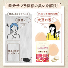 [Japanese Sports Supplements] Chinese Medicine Select Ferritin Iron 7mg NAGOMI Nutritional Functional Food 90 Tablets Storage Iron Lactic Acid Bacteria Vitamin B6 Vitamin B12 Vitamin C Zinc Supervised by an International Chinese Physician